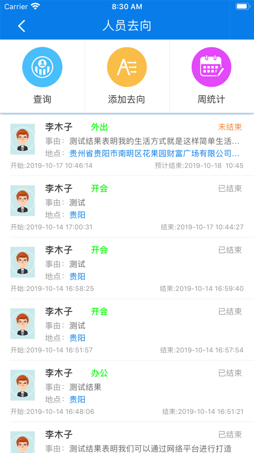 合云校管理端app 1