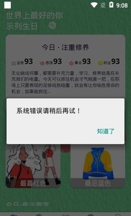 蝠音 截图3