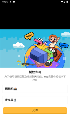 hay小鳄鱼官网版 1