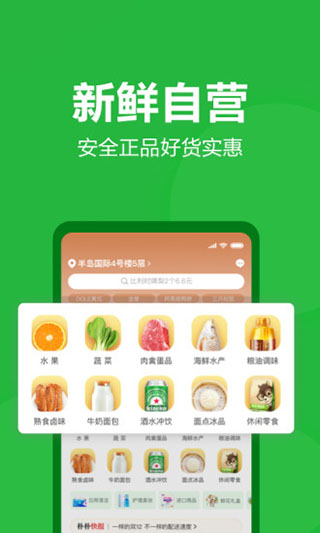 朴朴app 截图4