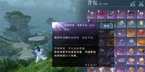 《逆水寒手游》迅雷不及掩耳怎么获取攻略? 5