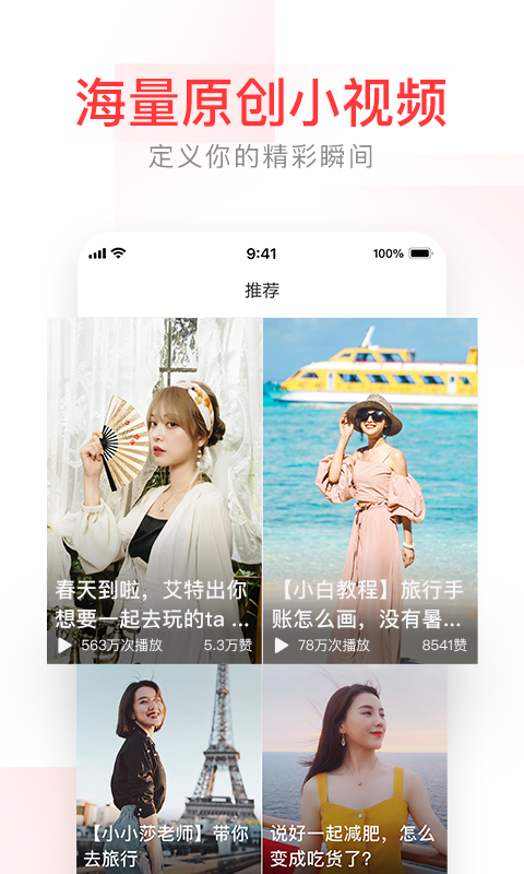 头条搜索免费版 截图2