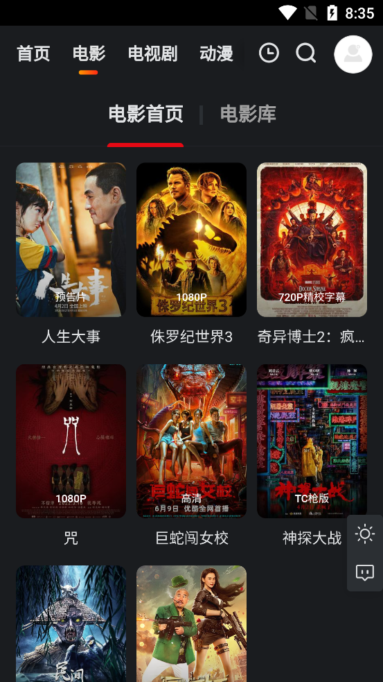 大米星球neflix 截图4