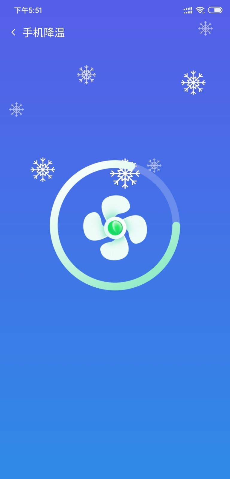 极速手机卫士-极速清理 2.7.3 截图4