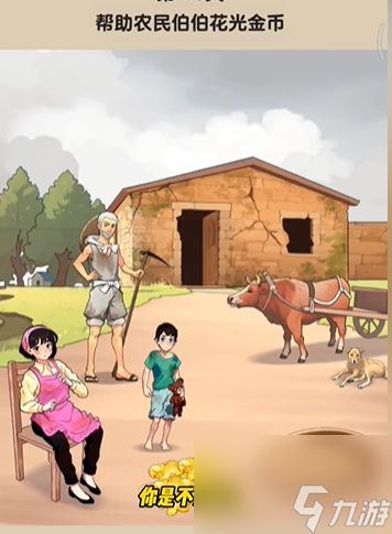 《爆梗找茬王》回乡探亲关卡速通秘籍，轻松解锁！ 2