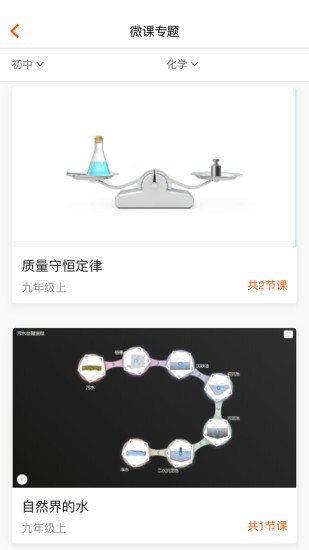 火花学院 截图2