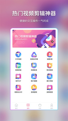 视频特效制作 截图3