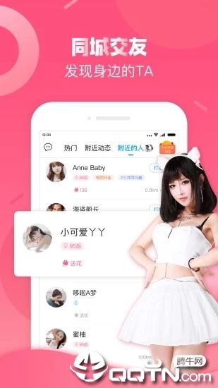 触宝电话APP 截图3