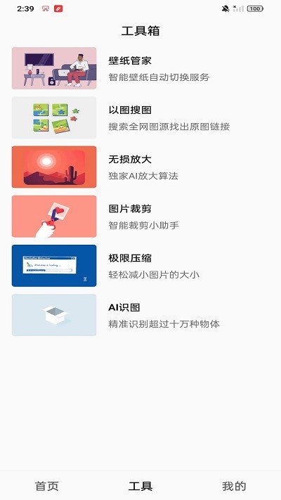 汽水壁纸app 截图3