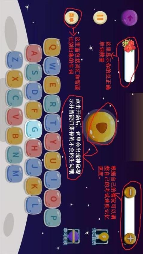 詞匯速記app 截圖5