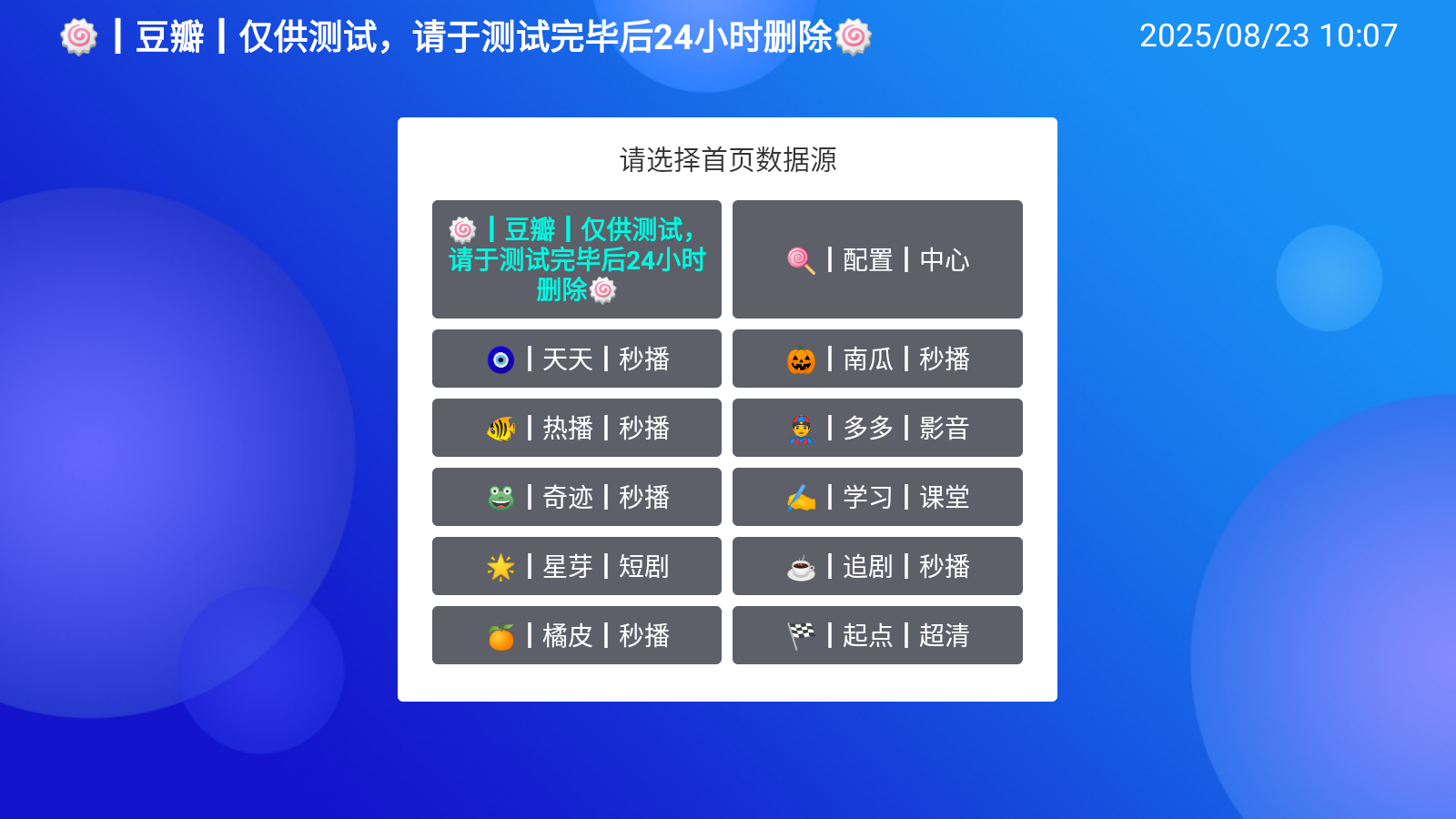 MediaBox 截图8