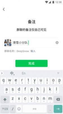 微信Monchuan官方版app 截圖2