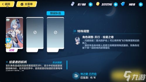 《崩坏3》拓境战幕:全新活动玩法大揭秘! 1