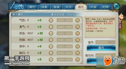 诛仙手游:云梦职业高效输出技能加点攻略 3