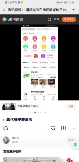 小饿优选app 截图2