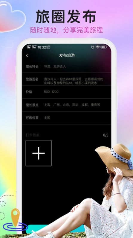 Thuay最新版 截图2