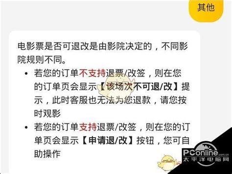 《《正在现场》演出退票全攻略,轻松解决您的退票难题》 4