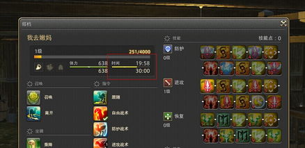 如何轻松获取《最终幻想14：水晶世界》中的黑陆行鸟？ 1