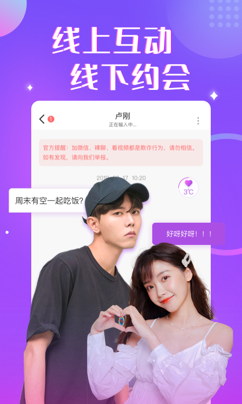 情绪树洞手机版 1