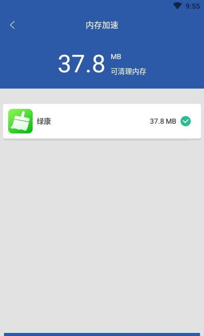 绿康 截图2