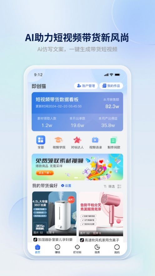 即创猫短剧 截图3