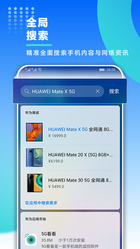 我的华为app v12.1.7.300 1