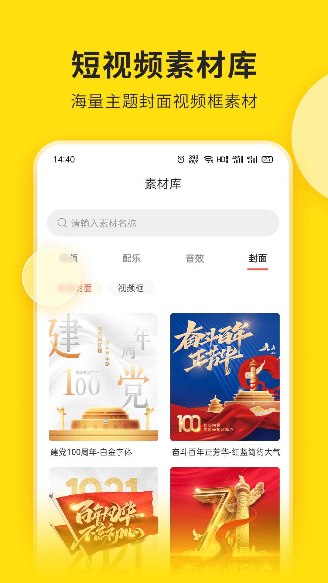 视频号助手电脑版 截图2