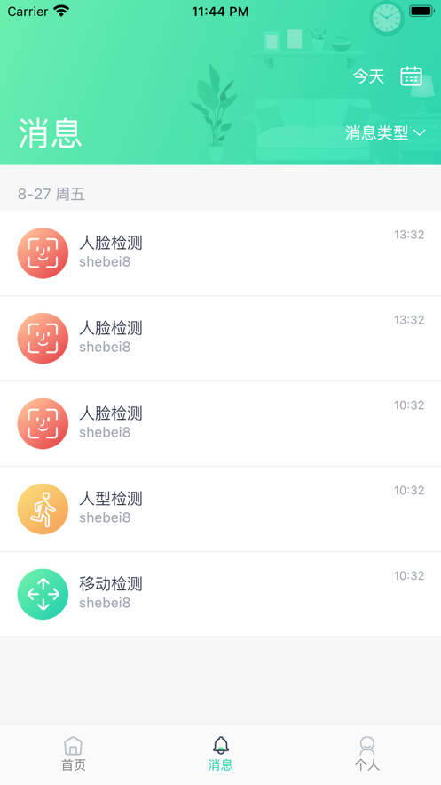 维哆WiODO监控 截图3