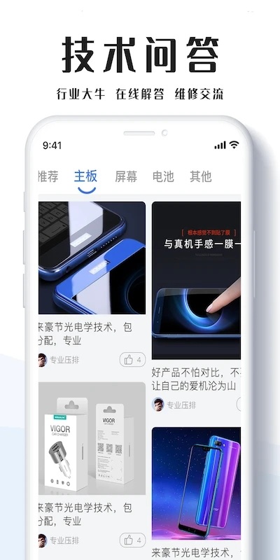 通讯圈 1