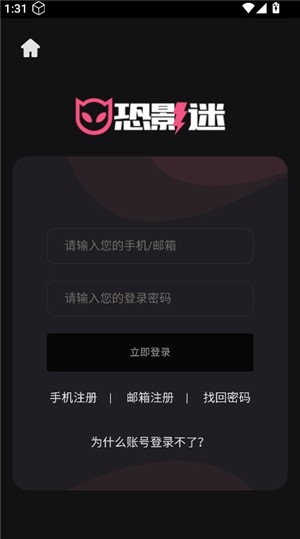 恐影迷安卓版 截图3