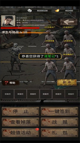 末世海王:传承 1