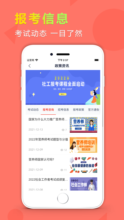 励超学堂 截图1