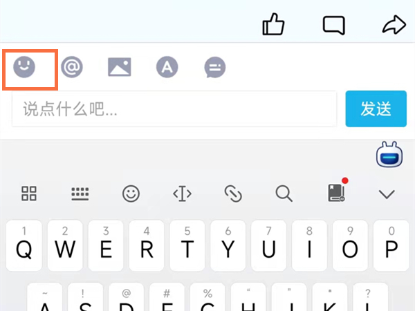 qq空间如何回复表情包 回复表情包教程分享 3