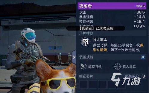 《星球重启》:揭秘霜雾武器的震撼威力与独特魅力 4