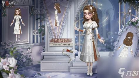 《第五人格》朱丽叶心理学家皮肤全览展示 1