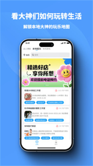 小雷达Ruida手机版 截图3