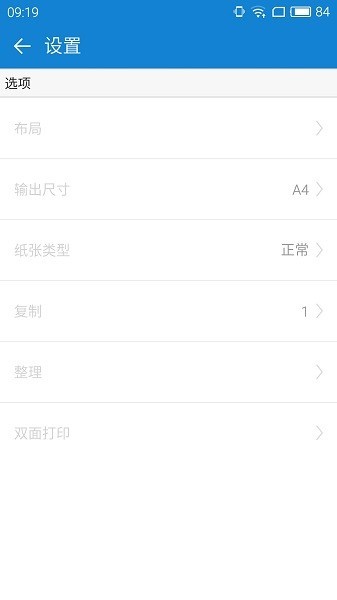 初彩打印app 截图2