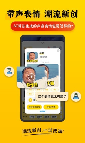 表情Plus 1