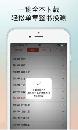 po18网站登录 截图3