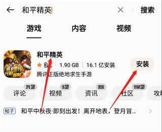 OPPO游戏中心模拟器 截图5