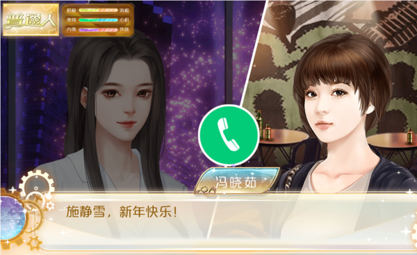 天朝相亲图鉴手游 1