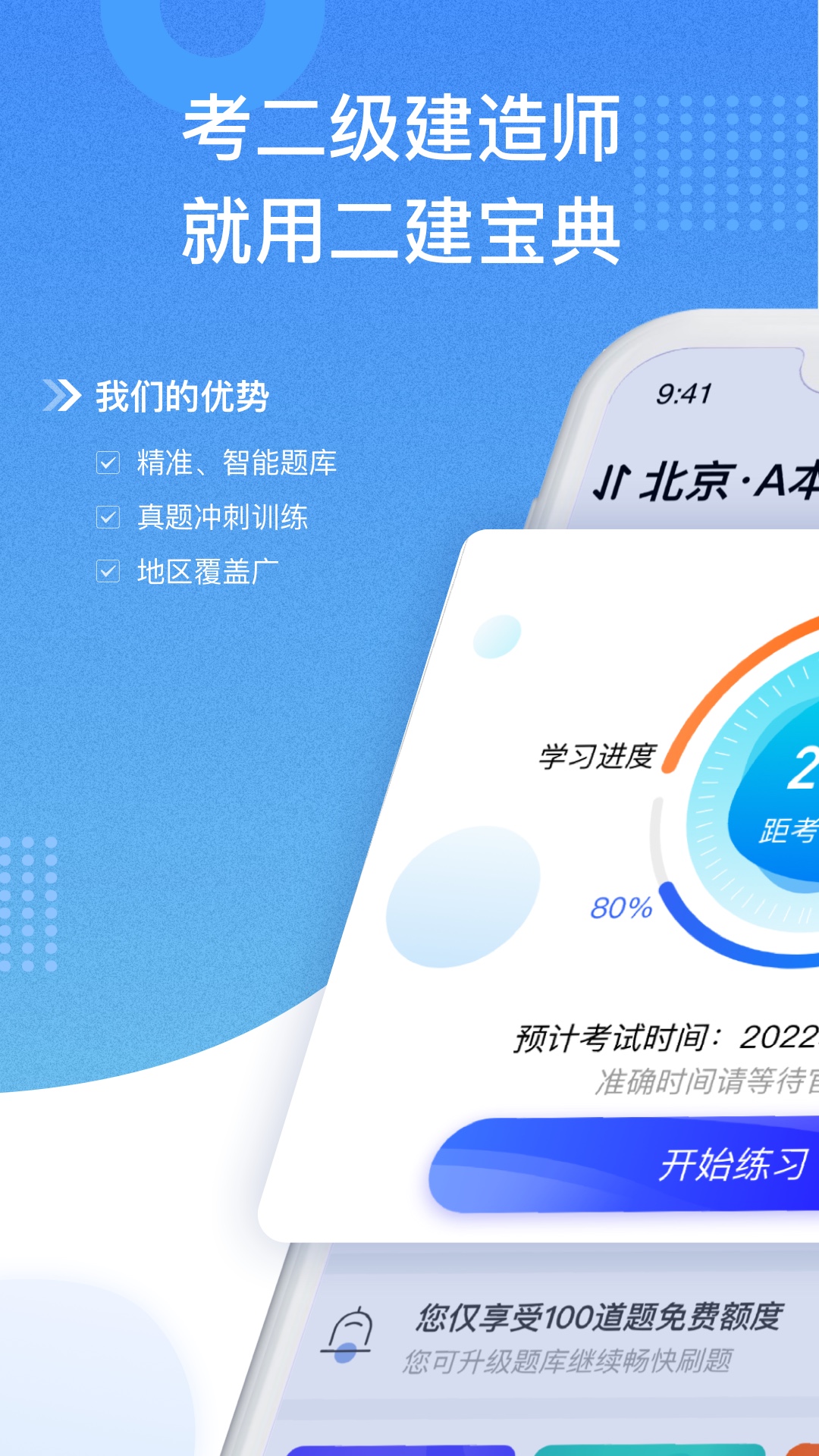 资质管家 截图2