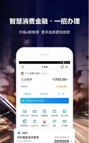 招商银行掌上生活 截图3