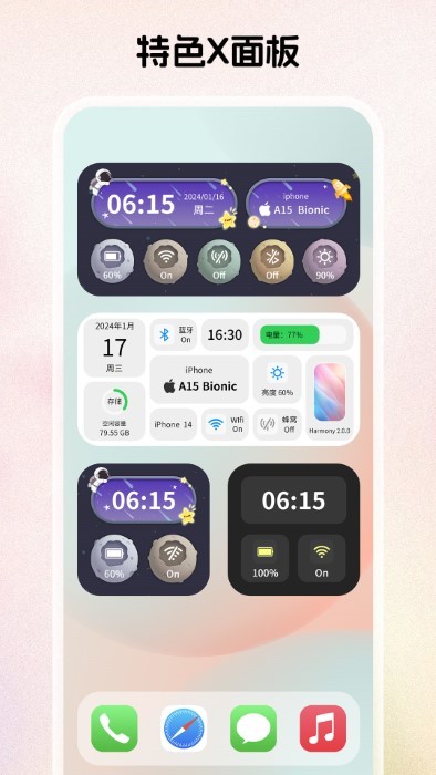 组件岛app 1