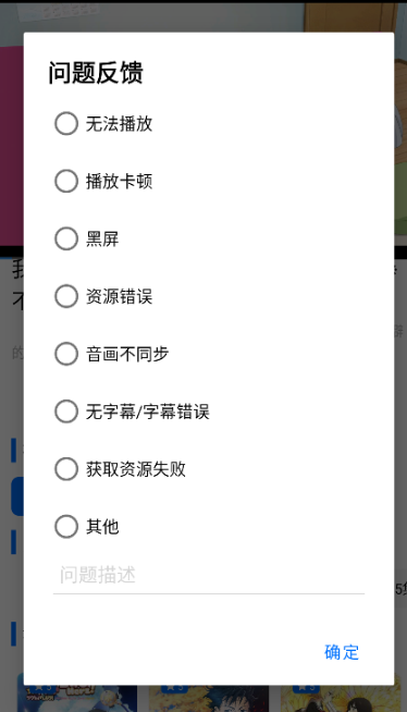 CainFun动漫最新版 截图2