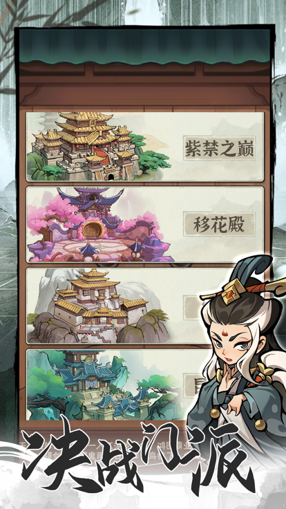 行侠仗义五千年正版 截图3