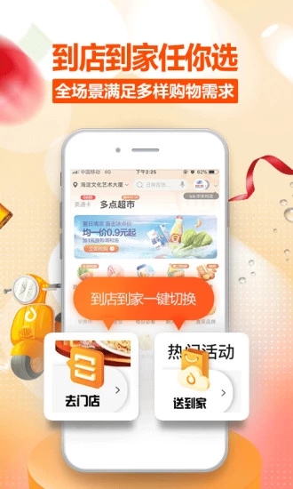 多點(diǎn)app 截圖2