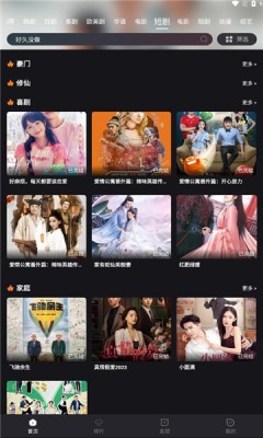 追剧蛙app官方免费下载 1