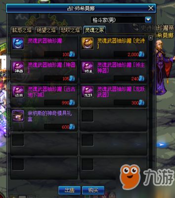 《DNF》如何轻松取消武器幻化，实用技巧大揭秘！ 1