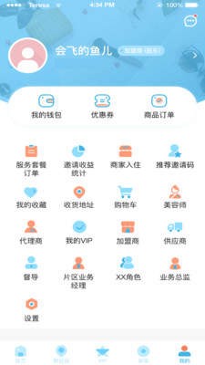 悠密她品 截图3